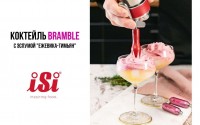 Готуємо коктейль "Bramble" з еспумою за допомогою сифона iSi Gourmet Whip